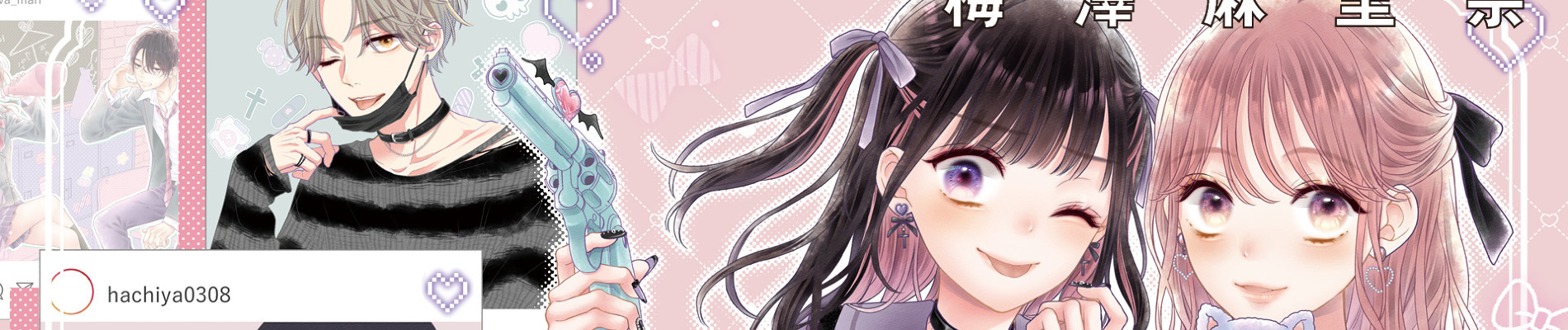 次はいいよね、先輩