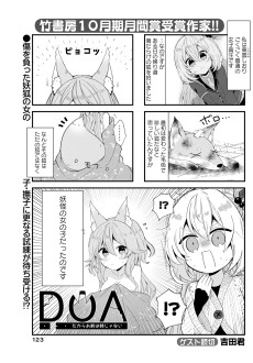 DOA～だからお前は姉じゃない～