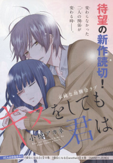 キスをしても君は