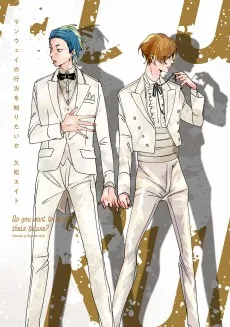 ランウェイの行方を知りたいか