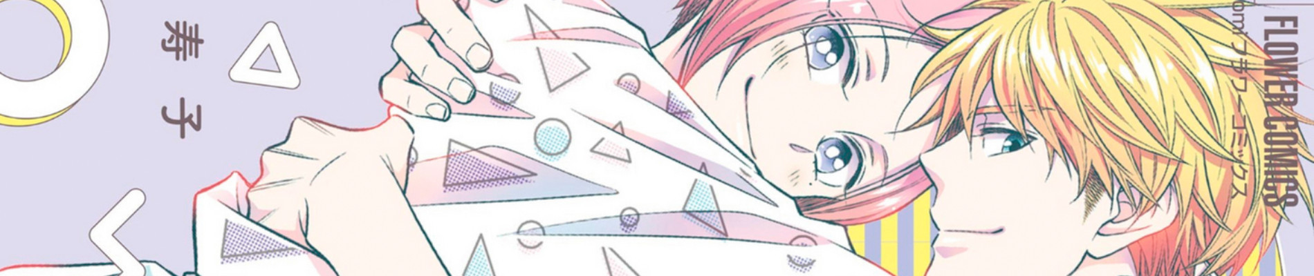 晃くんかもしれないし 晃ちゃんかもしれない