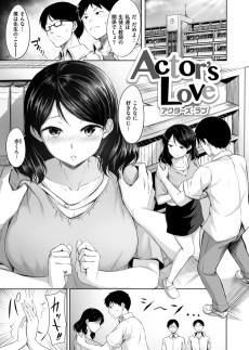 Actor’s Love