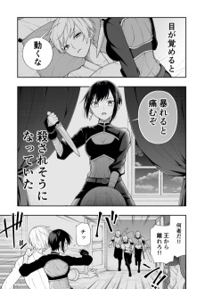 暗殺の君は殺せない