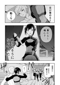 暗殺の君は殺せない