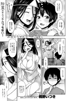 おねえちゃんが啼く頃に