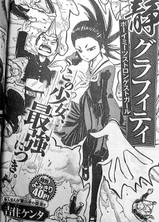 静グラフィティ