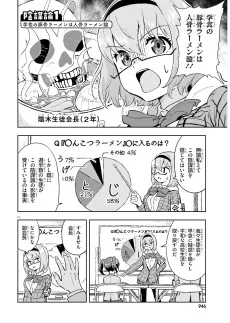 陰キャ会長inぼーろん