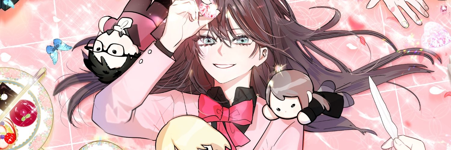 두근두근 공략기