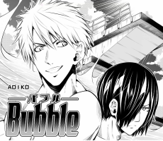 Bubble -バブル-