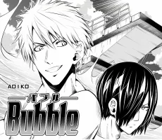 Bubble -バブル-
