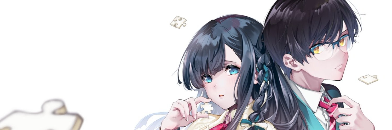 僕が答える君の謎解き