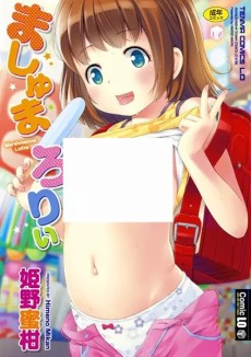 ましゅまろりぃ