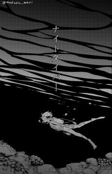 ナイトダイバー