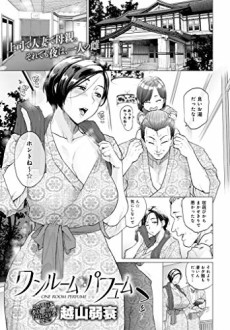 ワンルーム・パフューム