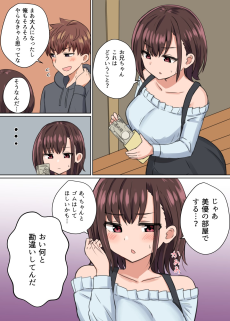 正月休みに帰省して従妹のJKにお金をあげる話