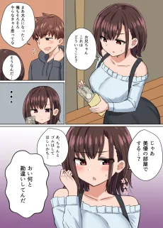 正月休みに帰省して従妹のJKにお金をあげる話