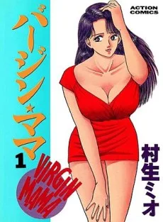 バージン★ママ