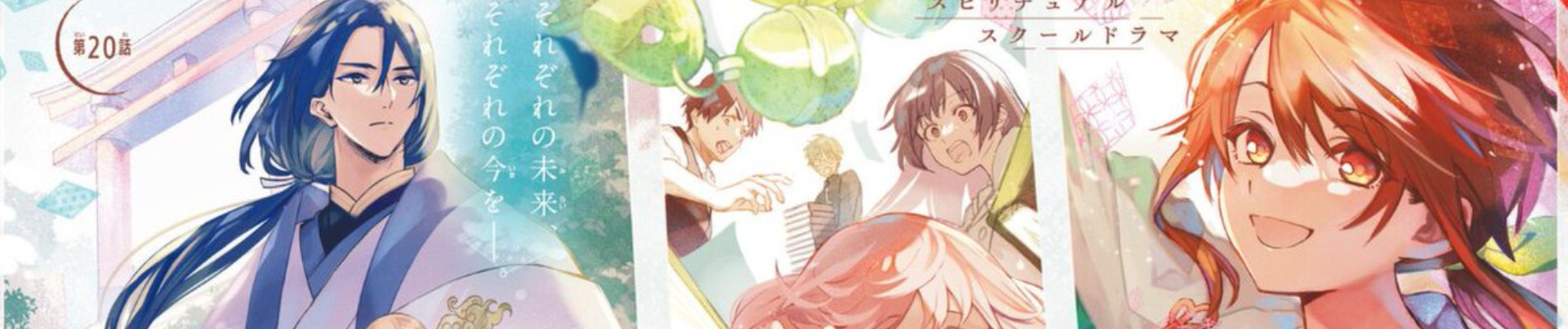 神さま学校の落ちこぼれ