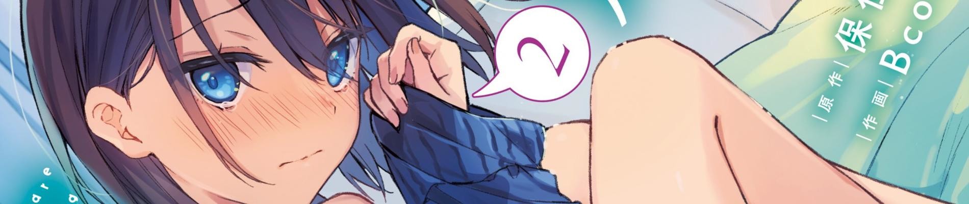 四姉妹は夜をおまちかね