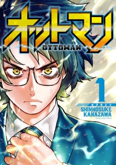 オットマン-OTTOMAN-