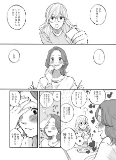 好きだから分かってしまう