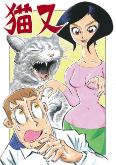 シリーズ妖怪幻燈