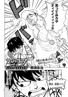 ラッパーBoy feat. オバケMC