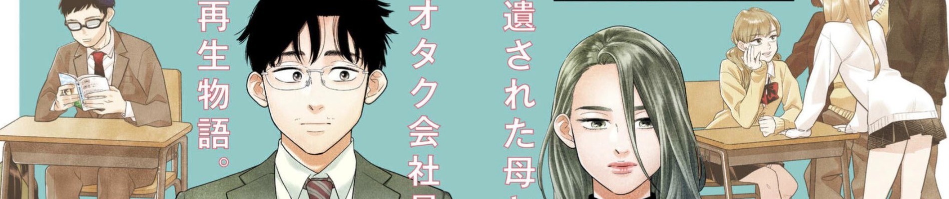 私の息子が異世界転生したっぽい