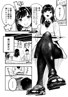 ドヤかわうんちく彼女ちゃん