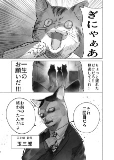 にゃくざの漫画です。
