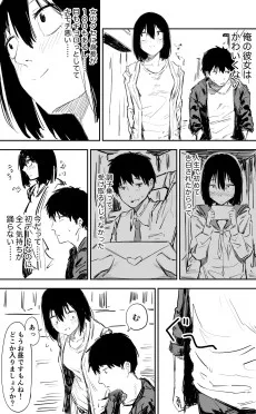 俺の彼女はかわいくない