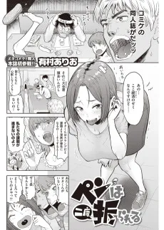 ペンは二度折られる