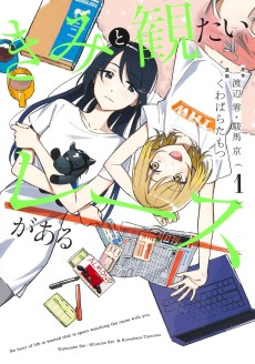 きみと観たいレースがある