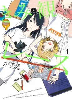 きみと観たいレースがある