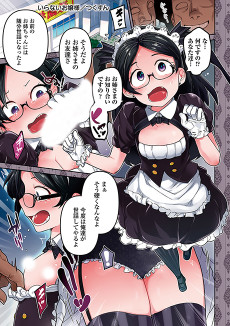 いらないお嬢様