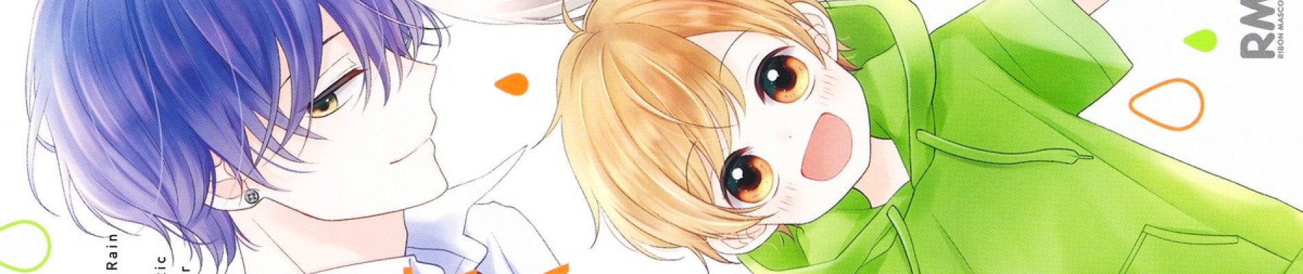 春雨と恋もよう