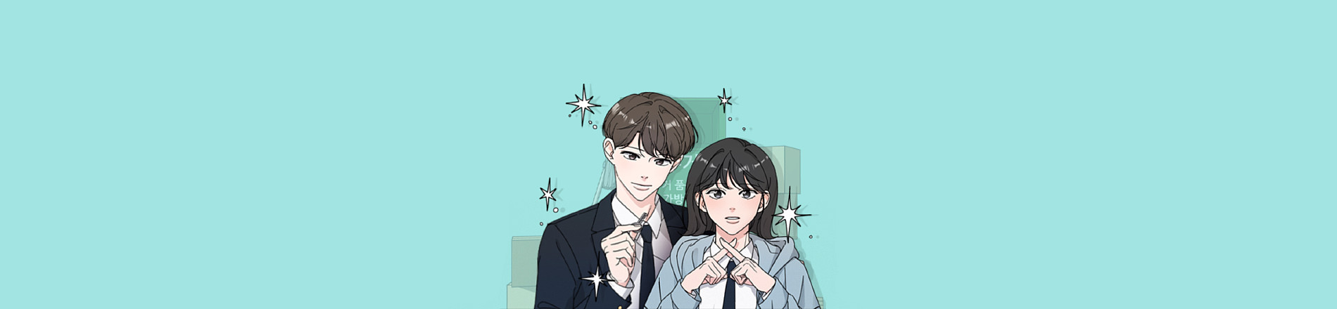 사랑의 헌옷수거함