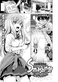 Smashing！
