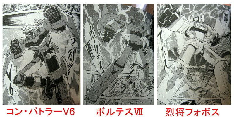 超電磁大戦ビクトリーファイブ