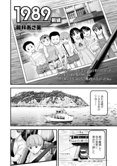 1989