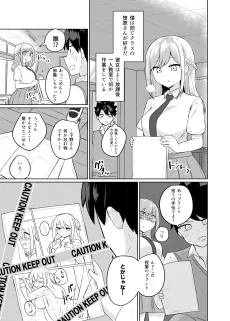 好きな人のために変態になることを決めた話