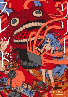 リリースレッド