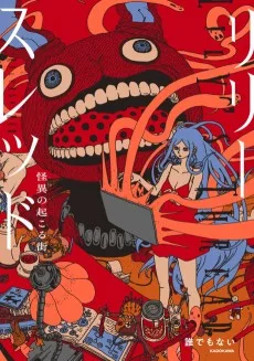 リリースレッド