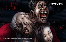 デッドランナー