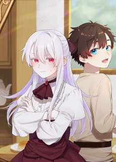 吸血令嬢は僕の血を吸えない