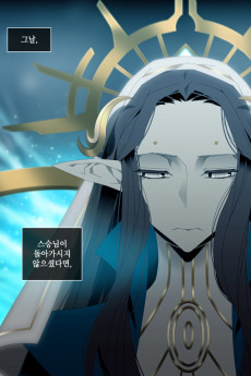 그란디스 - 고대의전쟁