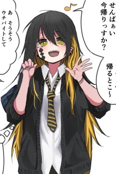 クソザコチョロイン西賀蜂(仮)