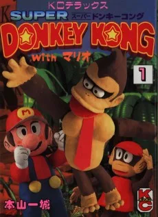 SUPER DONKEY KONG withマリオ
