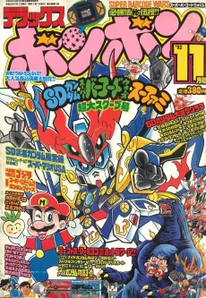 GO! GO! マリオペイント