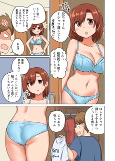 距離感が近い妹